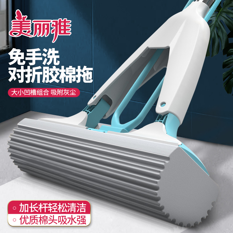 美丽雅浴室对折挤水胶棉拖把28