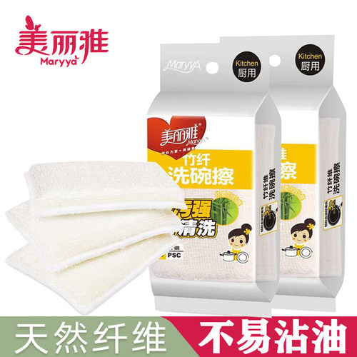 美丽雅海绵擦竹纤维洗碗巾吸水