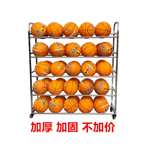 篮球收纳架厂家直销特惠