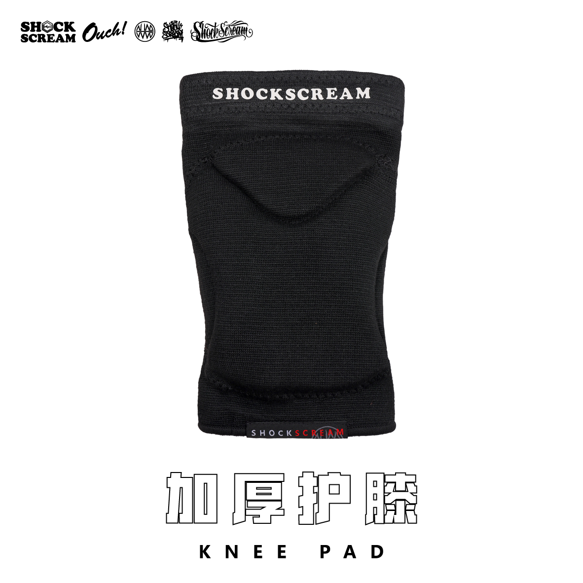 街舞防撞海绵护垫SHOCKSCREAM