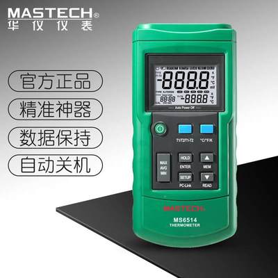 咖啡双烘豆曲线温仪温度计MASTECH华仪温度计M6测VBD514路K型SUSB