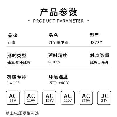 正泰时继电器JSZ3Y60sAC2间2角0V星ZNQ三起动延时型1380S10S0S三