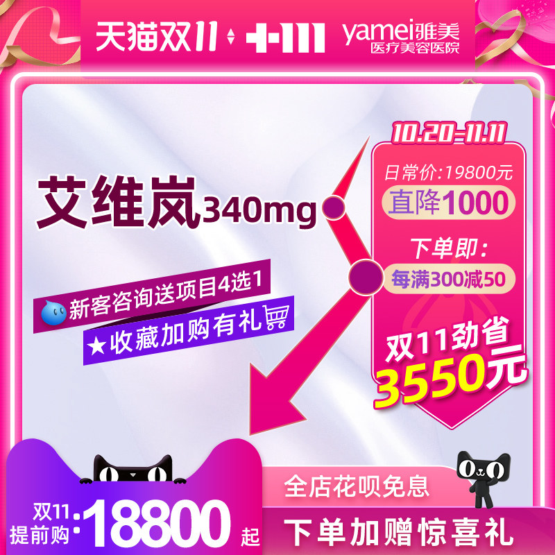 Changsha Yami Ivey Collagen face Filling Shapingin the Localization of life services , Health Services , Medical Services, Medical Beauty category - from Buy2taobao.com to provide professional Taobao agent buy service