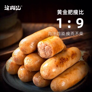 追肉记爆汁烤肠肉肠早餐肠台式烤肠 320g*3盒