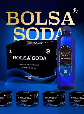 波萨BOLSA经典蓝版克东天然苏打水470ml *12瓶
