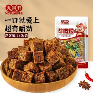 丸得开肉质感五香牛肉粒办公室休闲零食牛肉干牛肉粒