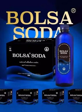 波萨BOLSA克东苏打水弱碱性无气天然苏打水