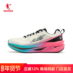 无境PRO2.0乔丹跑步鞋男缓震透气碳板马拉松运动鞋男QDB023251293