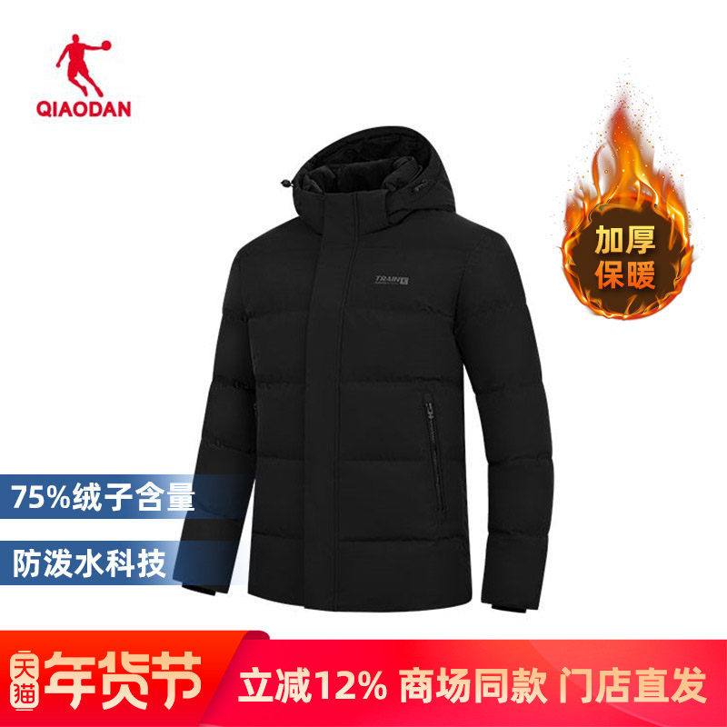 乔丹羽绒服男2025年冬季加厚保暖连帽运动短款外套男QDEGM3254097,运动服/休闲服装,运动羽绒服,淘宝优惠券,粉丝福利购,淘宝优惠卷