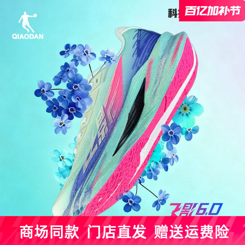 飞影6.0乔丹运动鞋男夏季新款竞速专业比赛慢跑鞋男QDB023262251