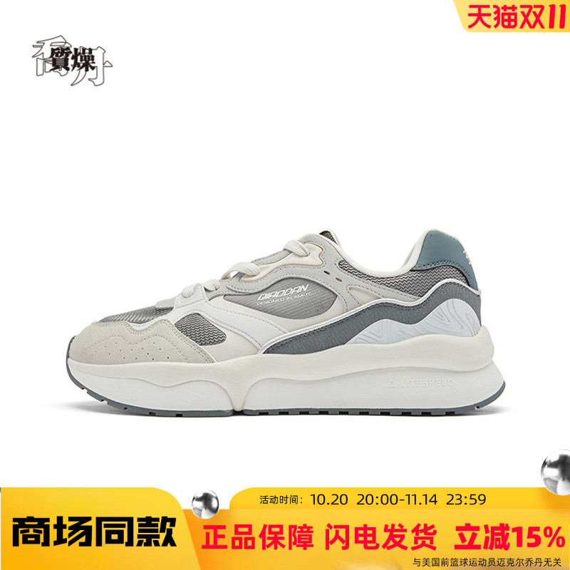 乔丹男鞋2025年春秋新款网面运动鞋透气轻便防滑跑步鞋KM33240401