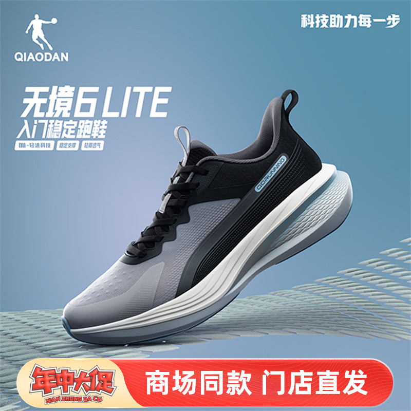 无境6LITE乔丹跑步鞋男鞋运动鞋夏款轻便透气减震防滑BM33240215