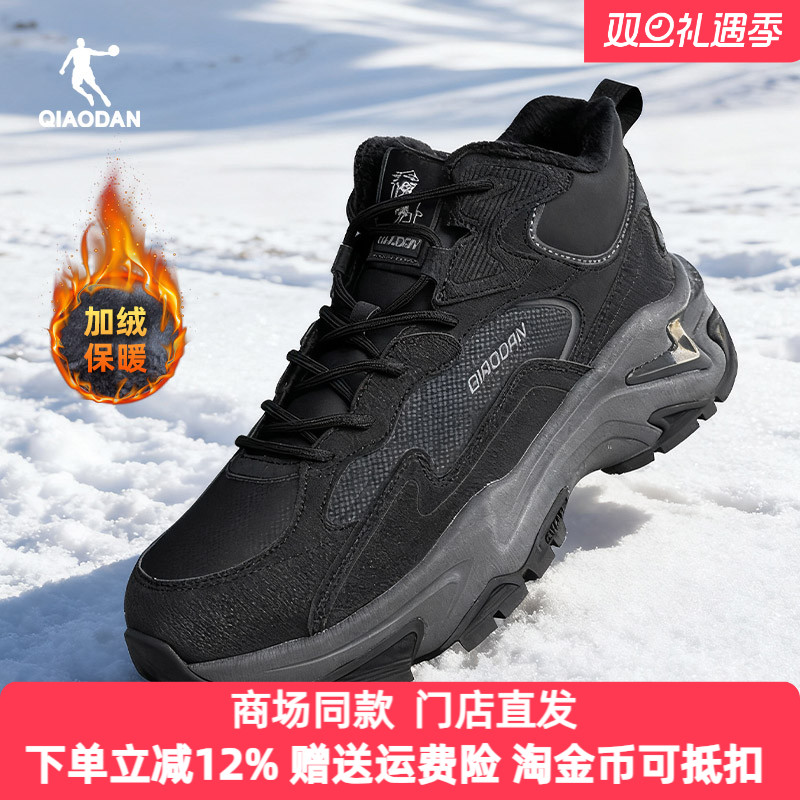 乔丹男鞋2025年冬季高帮运动鞋保暖加绒休闲棉鞋防滑QDG043254464