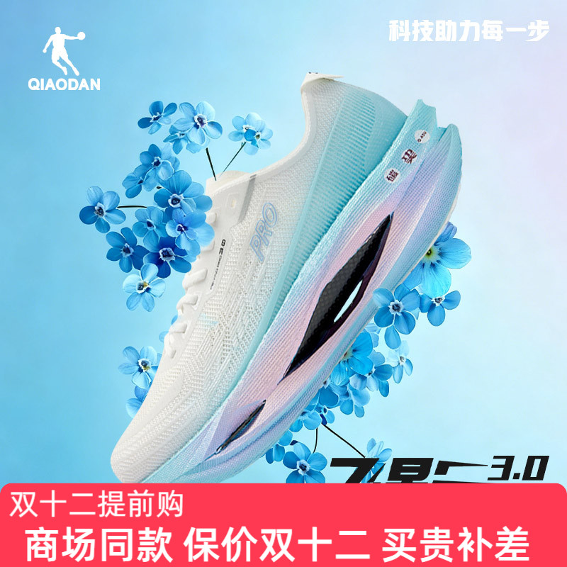 乔丹飞影Pro3.0跑步鞋男子竞速全掌碳板减震运动跑鞋QDB023261288