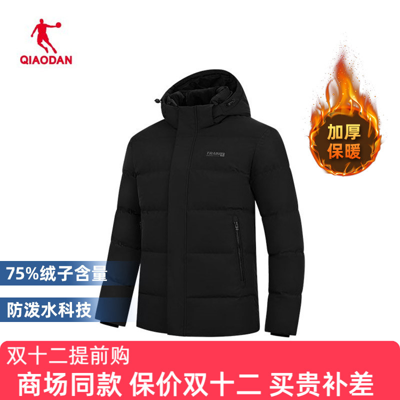 乔丹羽绒服男2025年冬季加厚保暖连帽运动短款外套男QDEGM3254097