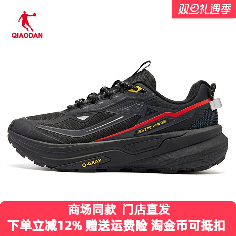 越嶺2.0乔丹运动鞋男2025秋轻便缓震防滑户外生活鞋QDF193254921G