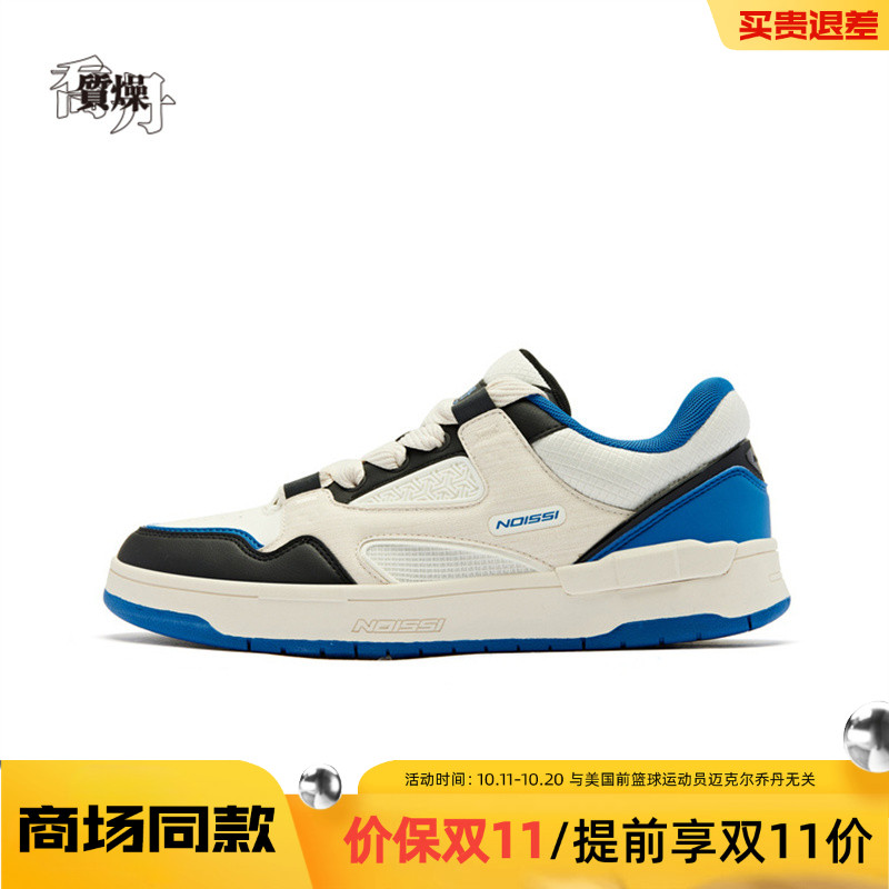 中国乔丹质燥低帮板鞋男2025秋季防滑耐磨运动休闲鞋男KM13240500