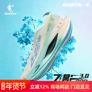 乔丹飞影Pro3.0跑步鞋男子竞速全掌碳板减震运动跑鞋QDB023261288