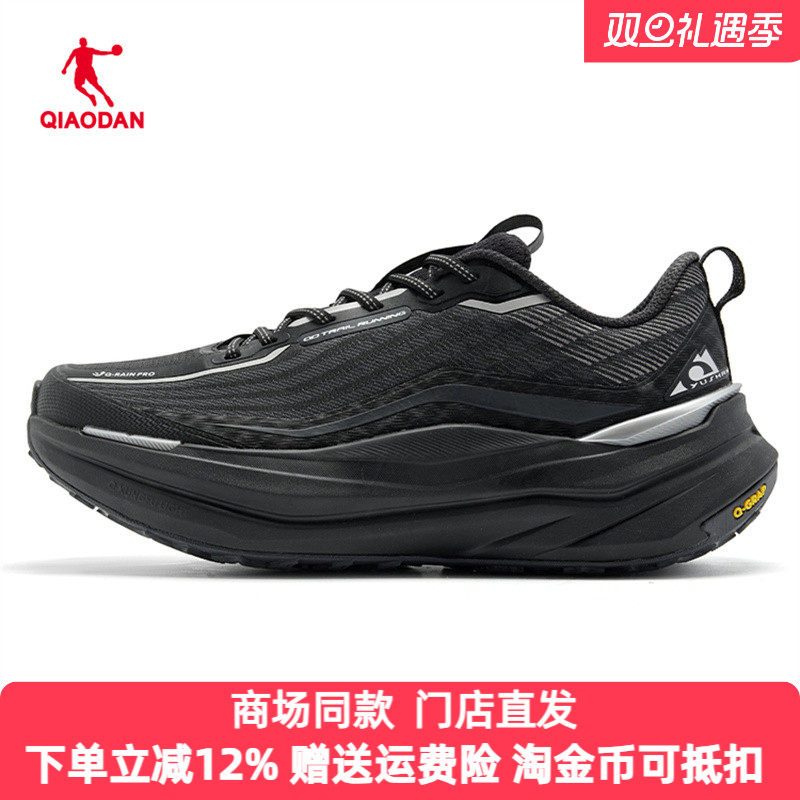 御山2.0乔丹跑步鞋男秋季新款运动鞋户外防滑登山鞋QDB023254205
