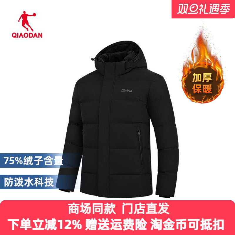 乔丹羽绒服男短款2025年冬季新款加厚保暖连帽外套男QDEGM3254097