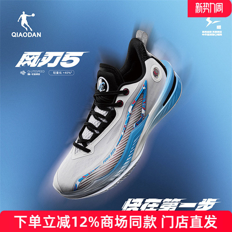 风刃5乔丹篮球鞋男款2026年夏季透气低帮运动球鞋男QDA013252101