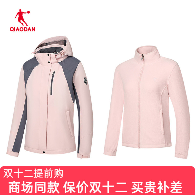 乔丹运动梭织厚外套女保暖防风防水三合一户外冲锋衣QDFFD2254320