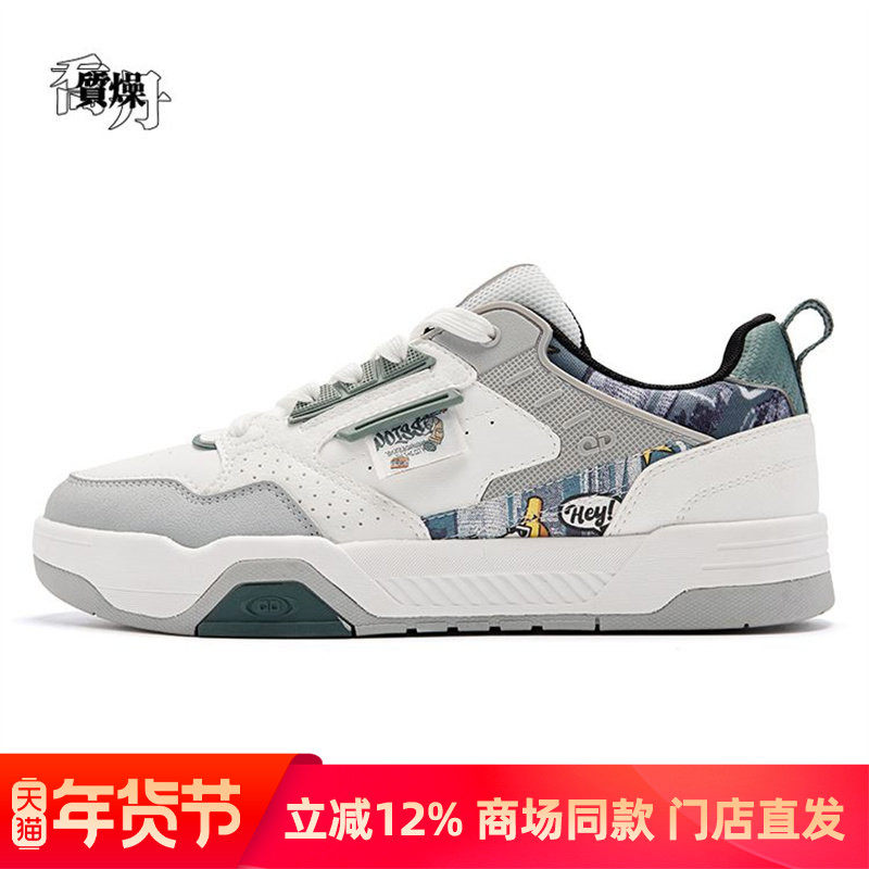 乔丹低帮板鞋男2025秋冬革面轻便缓震防滑休闲运动鞋QDL053254580,运动鞋new,板鞋,淘宝优惠券,粉丝福利购,淘宝优惠卷