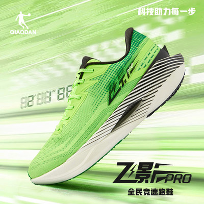 乔丹飞影ProSE专业竞速碳板跑鞋