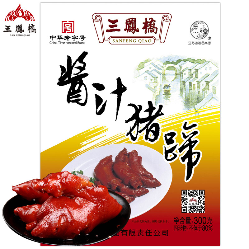 三凤桥酱汁300g年货猪脚卤肉熟食图片