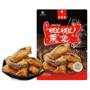 三凤桥休闲零食熏鱼115g特色小吃无锡特产中华老字号即食鱼零食