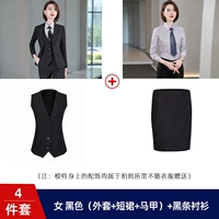 Черная куртка, мини-юбка, жилет, рубашка