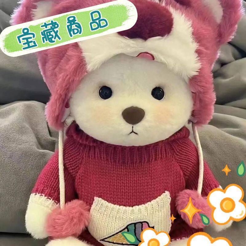 网红变装小熊公仔超萌毛绒玩具可动布娃娃可爱玩偶儿童生日礼物