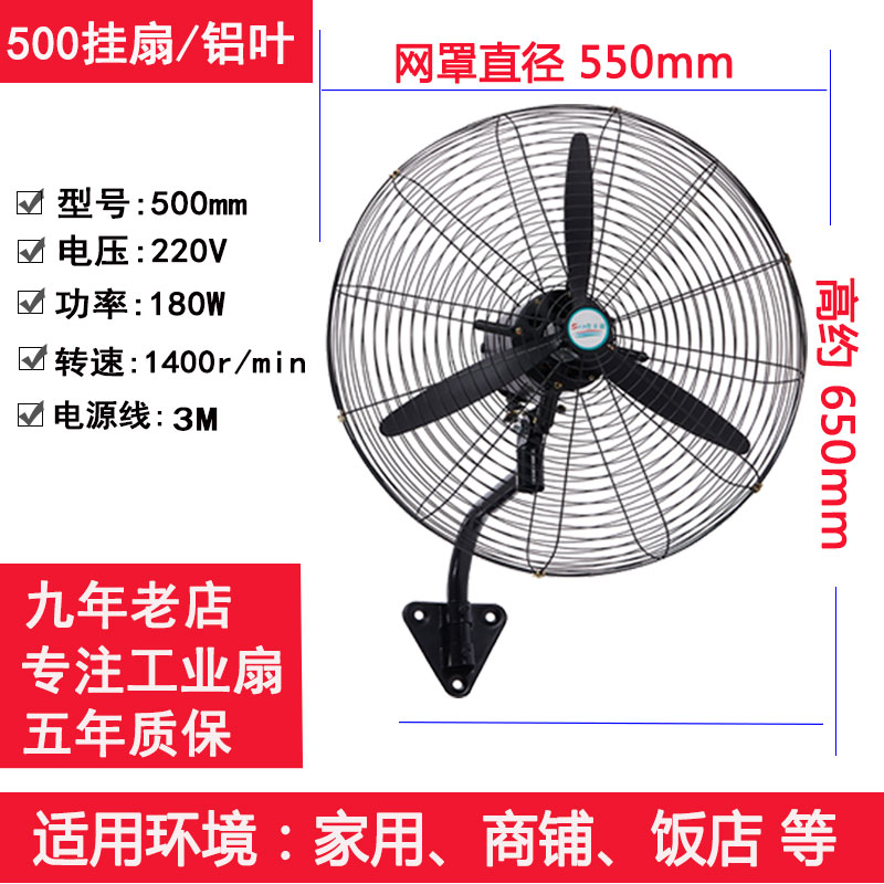 Industrial Wall Mounted Fan Factory Workshop Wall-Mounted Electric Fan Shaking Head Wall Fan Strong Wind Power Ox Horn Blade Fan. Industrial Wall Mounted Fan Factory Workshop Wall-Mounted Electric Fan Shaking Head Wall Fan Strong Wind Power Ox Horn Blade Fan.