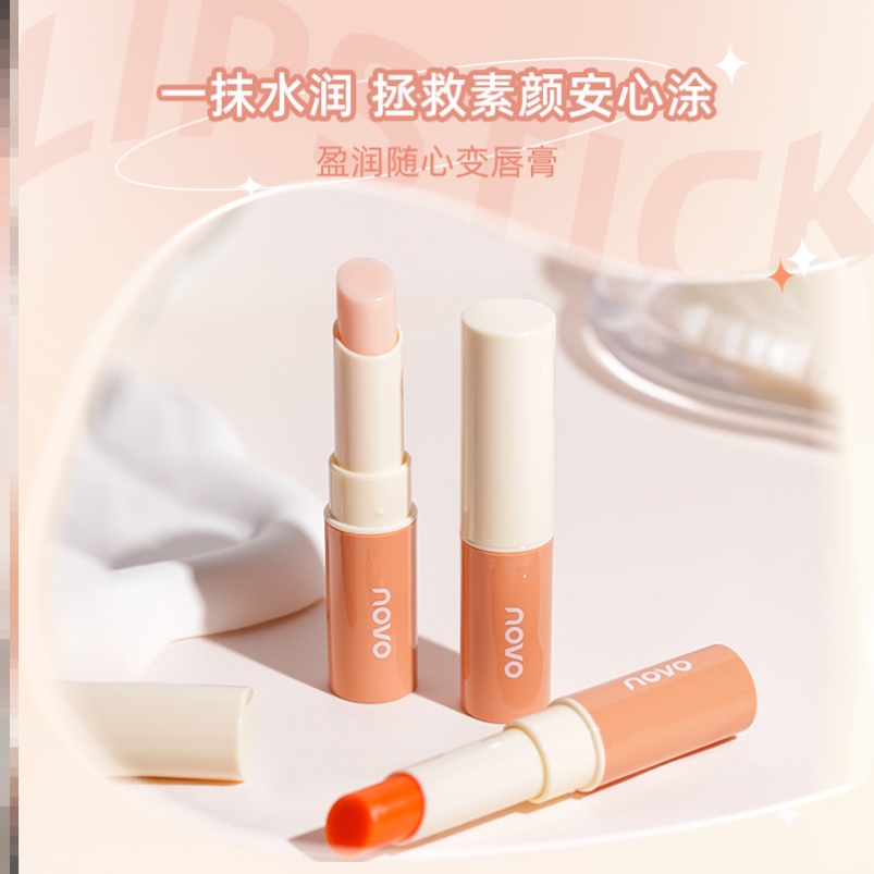 润唇膏品牌名牌男生女生唇部嘴唇男士女士口油淡化唇纹润辰膏湿润