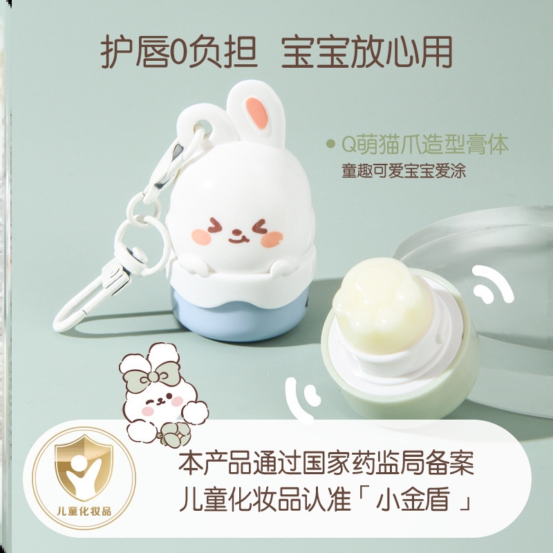 润唇膏品牌名牌男生女生唇部嘴唇男士女士口油淡化唇纹润辰膏湿润