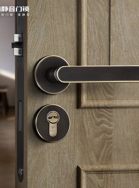 名门静音门锁室内锁具家用通用型卫生间卧室房木门全铜古典锁具