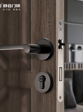名门静音门锁室内卧室门锁家用锁具北欧现代黑色房门锁木门把手锁