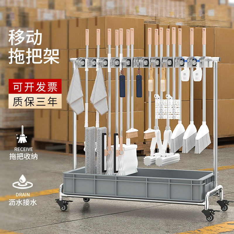 移动落地拖把架商用保洁放卫生工具置物架不锈钢酒店拖布扫把架子