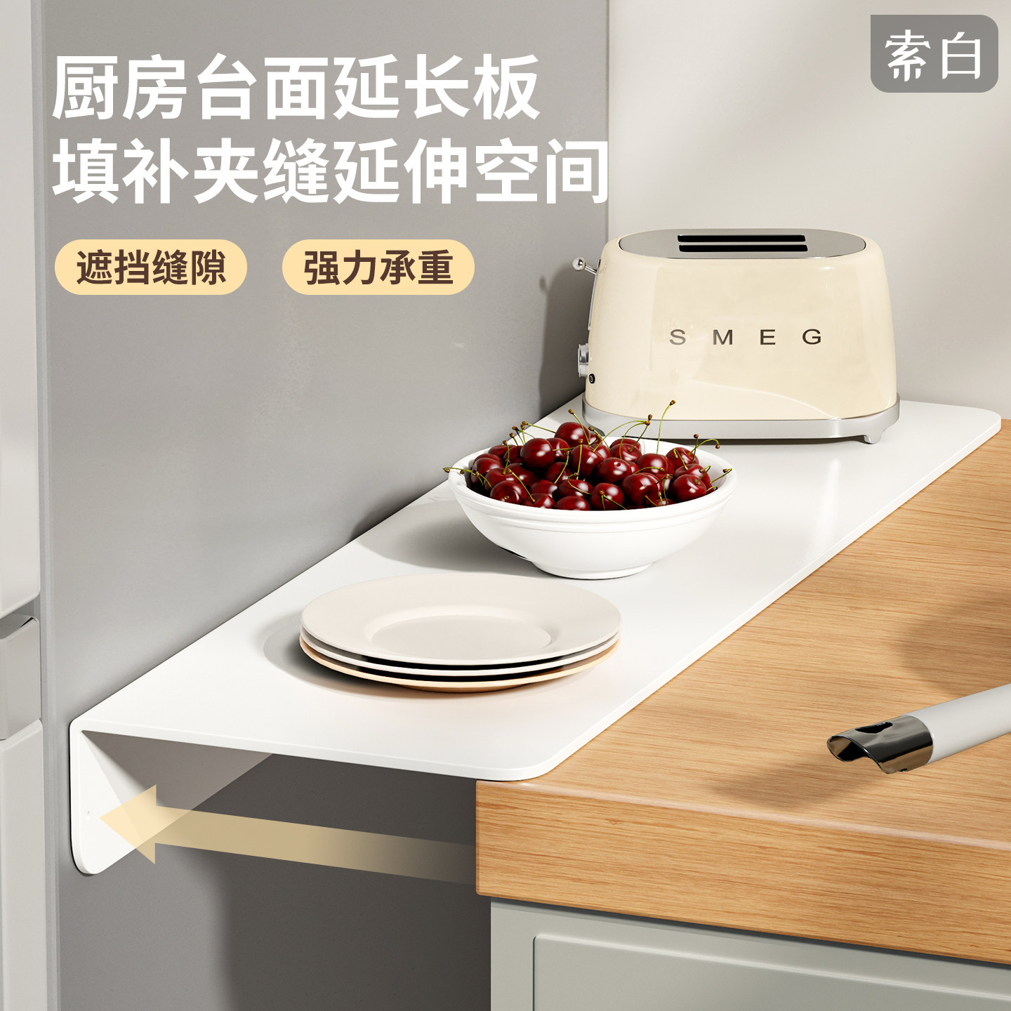 磁吸免打孔冰箱侧收纳延长板图片