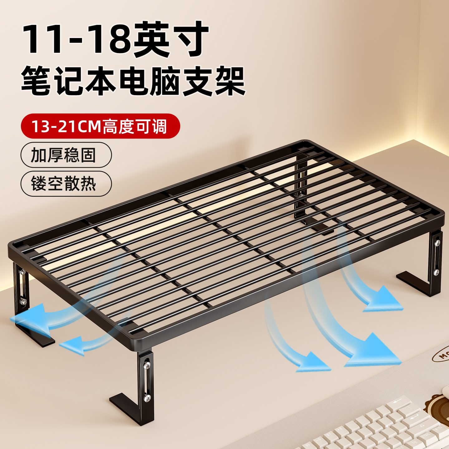 【可升降】笔记本电脑支架