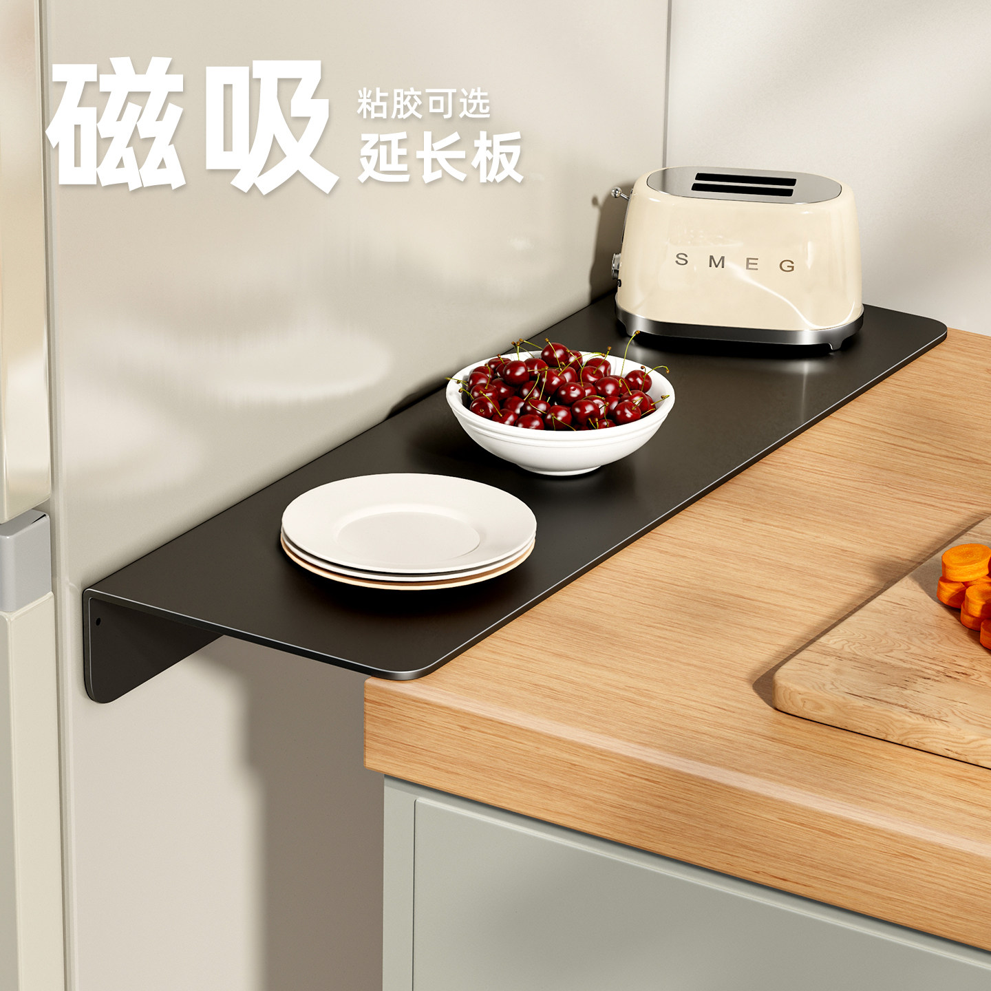 磁吸免打孔冰箱侧收纳延长板图片