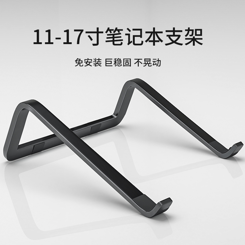 电脑支架笔记本散热架