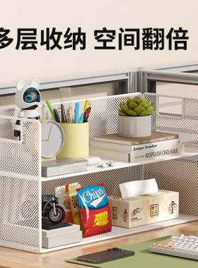 办公桌置物架办公室工位收纳架桌面文具整理架子神器文件托架好物