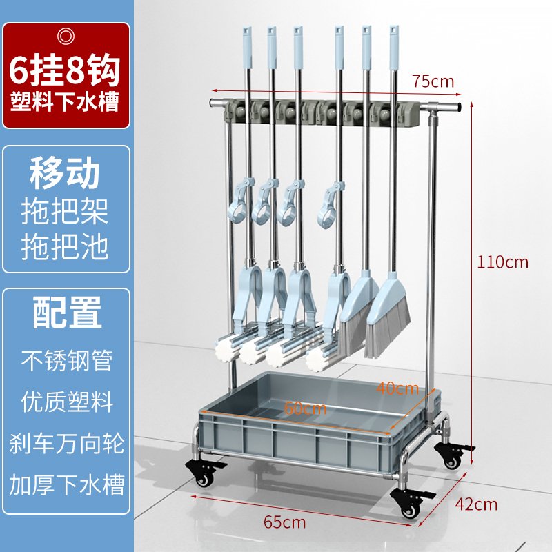 拖把架移动落地式不锈钢抹布扫把笤帚晾晒架夹清洁打扫收纳阳台