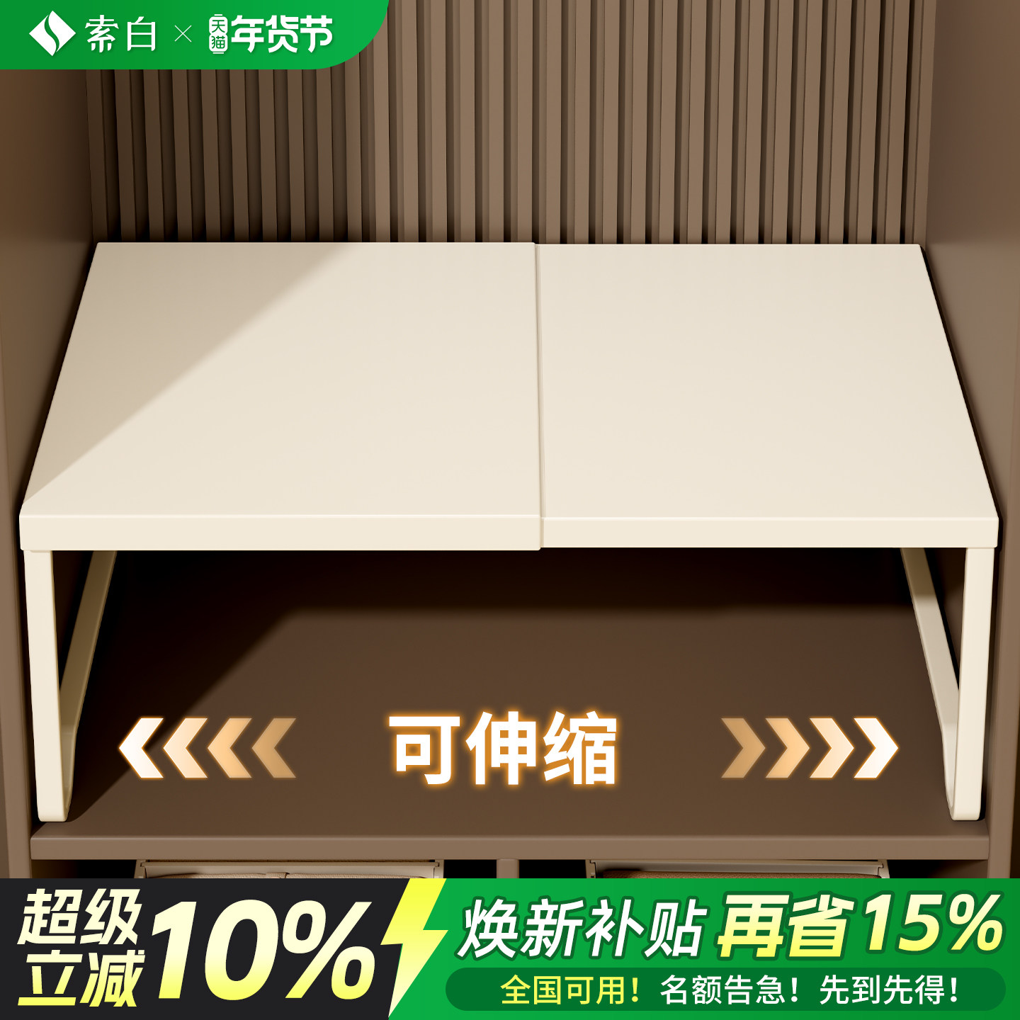柜子分层架可伸缩衣柜分层隔板橱柜收纳神器衣橱内部分隔板置物架,收纳整理,整理架/置物架/收纳架,淘宝优惠券,粉丝福利购,淘宝优惠卷