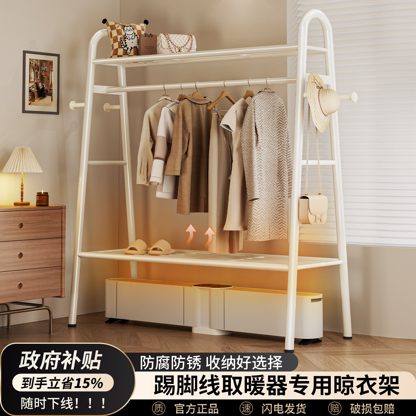 踢脚线电暖气晾衣架取暖器烘衣架专用烘干一体衣服架子落地挂衣架