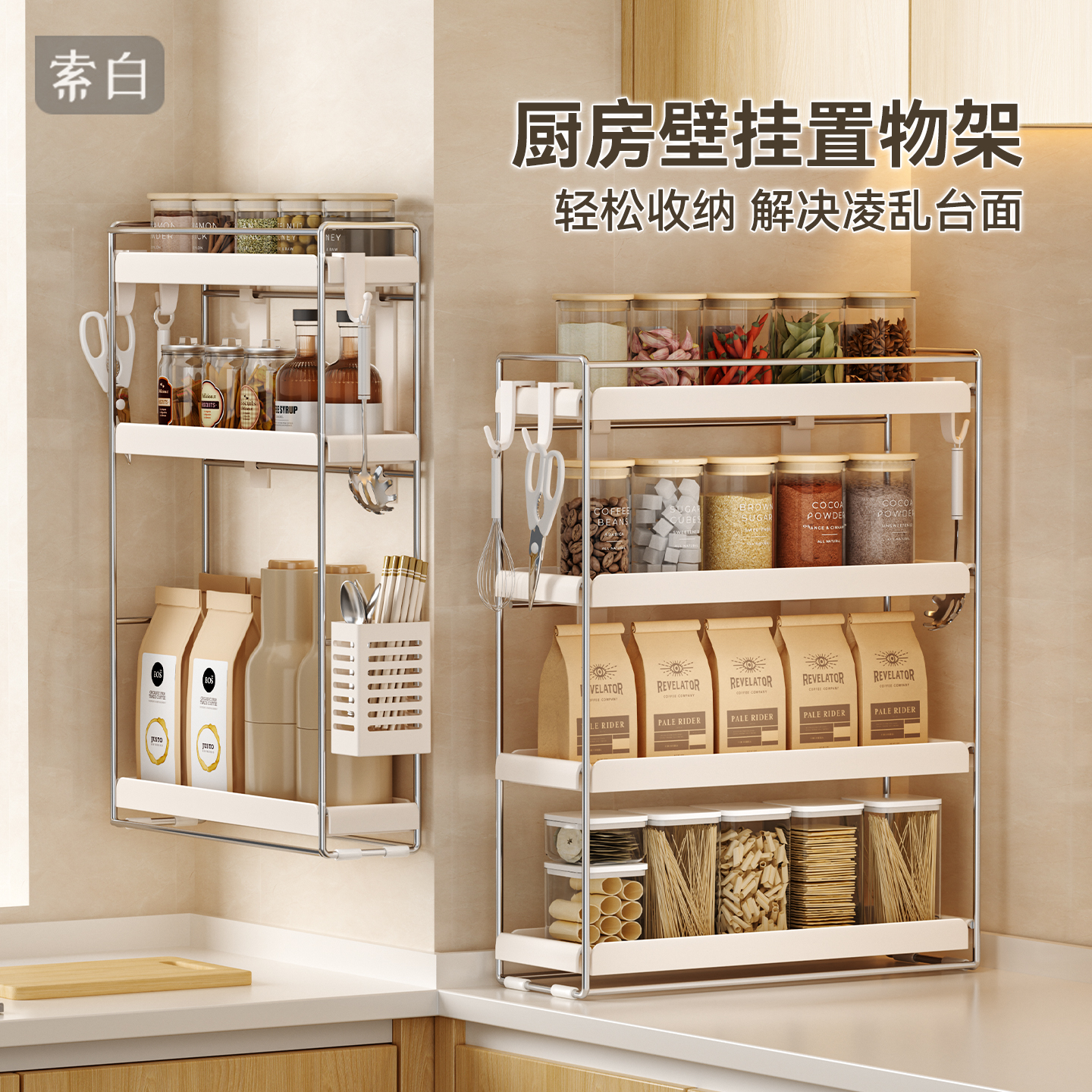 厨房夹缝新款多功能壁挂式置物架