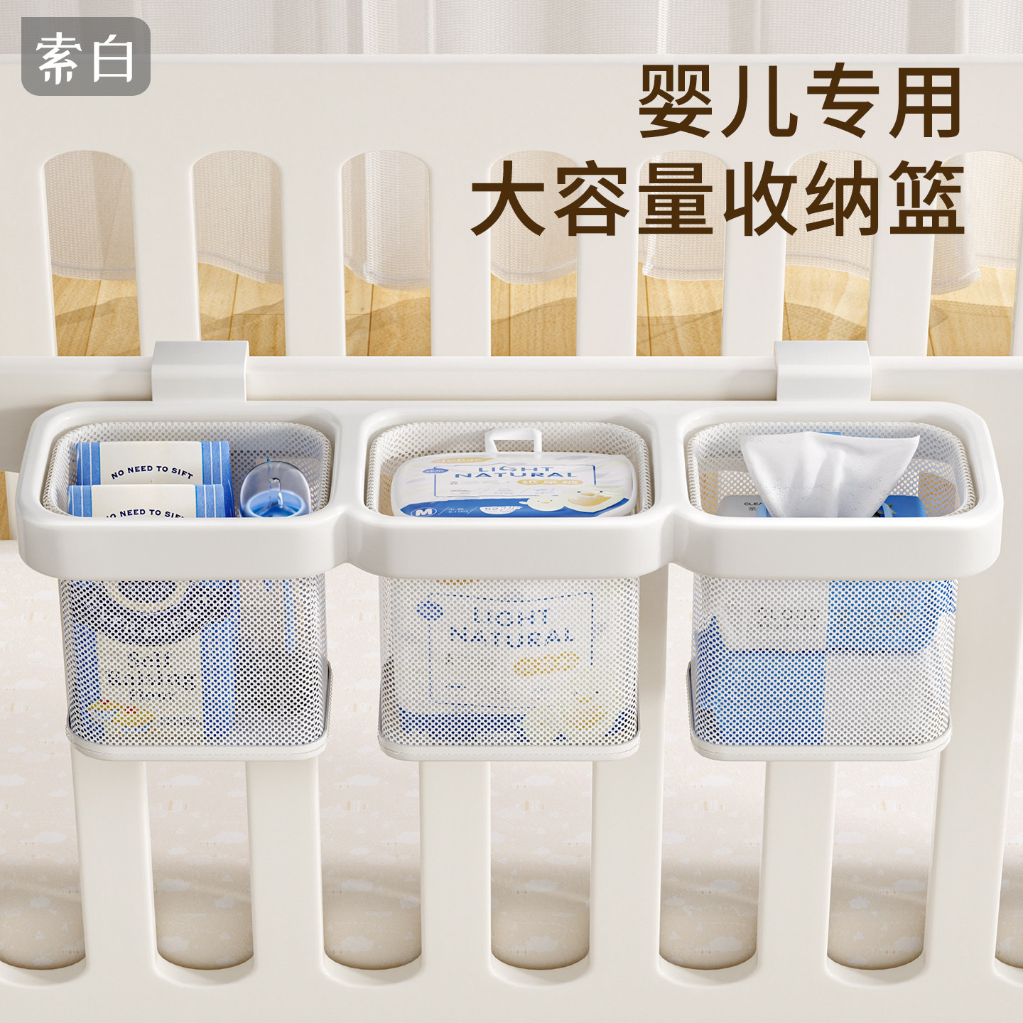 婴儿床挂收纳多功能新生儿用品床边挂篮尿不湿收纳袋子围栏收纳筐