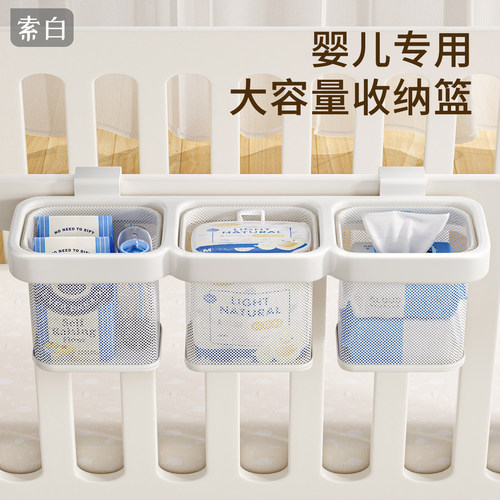 婴儿床挂收纳多功能新生儿用品床边挂篮尿不湿收纳袋子围栏收纳筐
