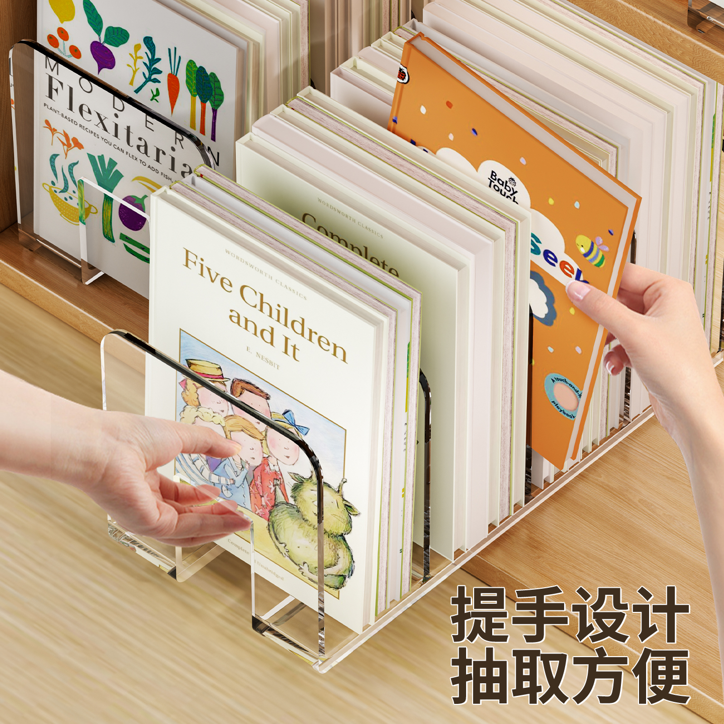 【清晰高透】儿童绘本收纳架